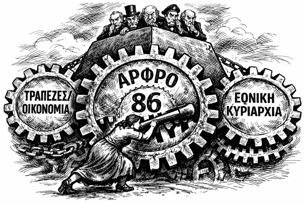 chatgpt image 14 Φεβ 2026, 01 00 53 π.μ.