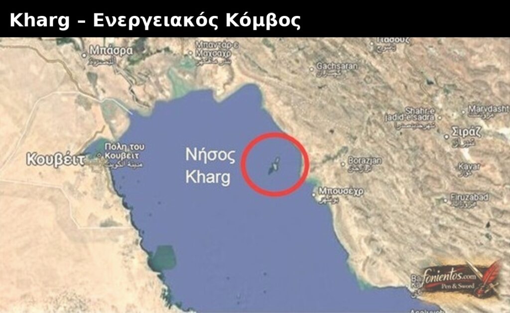 Ιράν: Είναι Ρεαλιστική μια Απόβαση των ΗΠΑ;