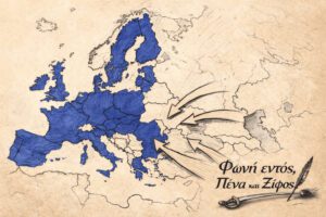 Χάρτης της Ανατολικής Ευρώπης που απεικονίζει τη σταδιακή εξάπλωση του ΝΑΤΟ προς τα ανατολικά.