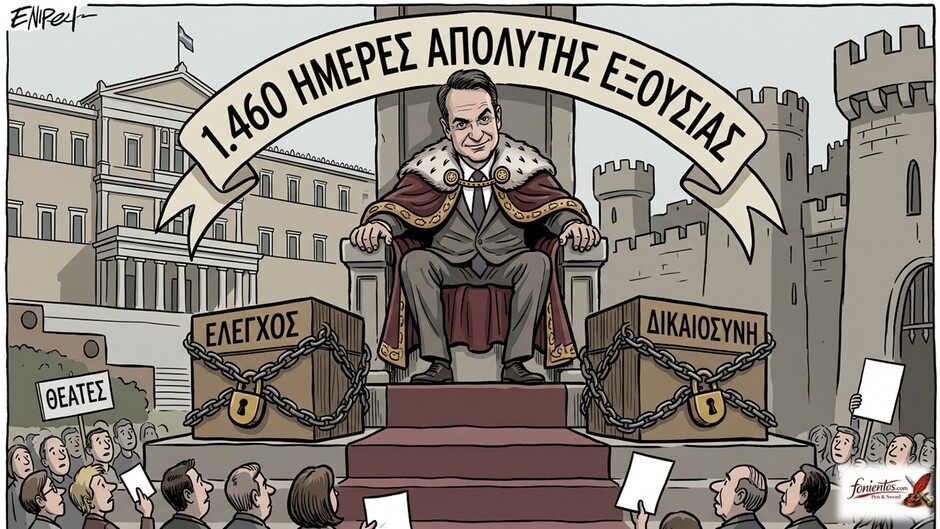 Σύγχρονος πολιτικός ντυμένος ως φεουδάρχης σε θρόνο τετραετίας.