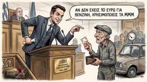 Νεαρός πολιτικός με κοστούμι μοιράζει υποδείξεις σε άδειο πορτοφόλι